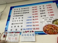 강태공식당