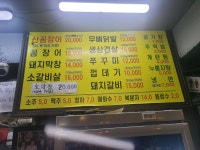 어쭈구리꼼장어