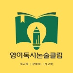 Lets talk 영어학원