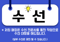 크린토피아 구로천왕이펜하우스점