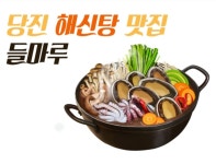 들마루