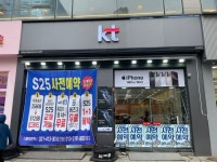 KT 예스모바일 안산 중앙점