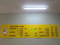 오리농장숯불바베큐 북삼 본점