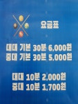 중문그랜드당구클럽