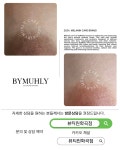 뷰티린 화곡점