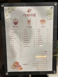 카페마레