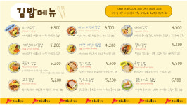 청담동마녀김밥 시지점