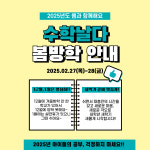 수학날다공부방