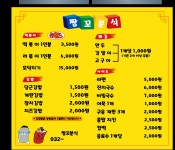 짱꼬분식
