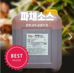 해인에프앤씨 서울영업소