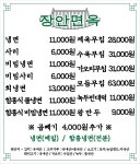 장안면옥