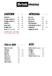 샐러디치 오도씨 송파본점