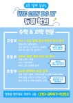 듀이학원