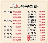 아구회센타