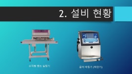 스마일테크