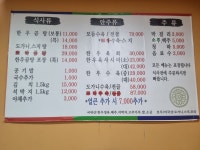 횡성한우와봉진곰탕