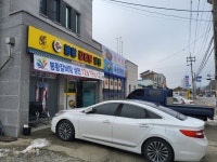 봉황갈비탕