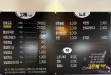 신깡통뒷고기 부천로데오점