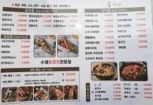 더꼬치다 송내점