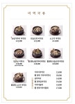 해논미역 연산동직영점