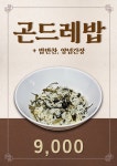 부광식당