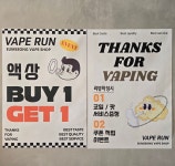 베이프런