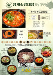 청계숲양대창 강남직영점
