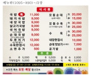 소문난부자돼지국밥 청주복대점
