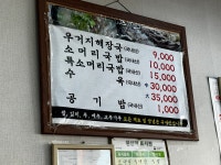 평화소머리국밥