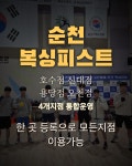복싱피스트 용당