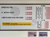 최고집 왕족발보쌈