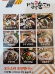 개성진찹쌀순대