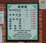 최가네황소곱창