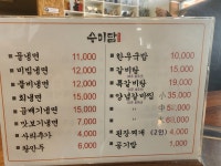 수미담