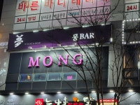 몽BAR
