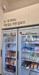 제로스토어 신대방점