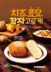 송사부고로케 동탄점
