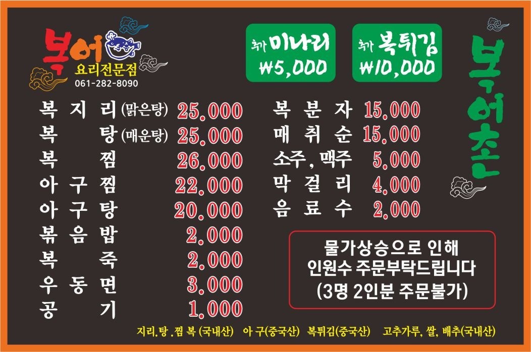 복어촌 이미지