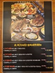 석기시대등갈비 원종역점