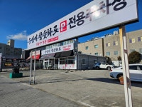 송민기 참숯화로