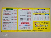 우리대구왕뽈떼기