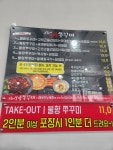 고놈에 불향 쭈꾸미