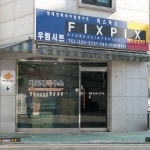 우림시트