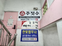 검단 그레이시바하 주짓수