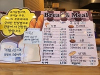브레드앤밀