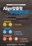 에이라인치과병원