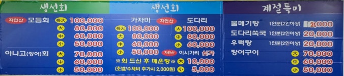 해대이모횟집