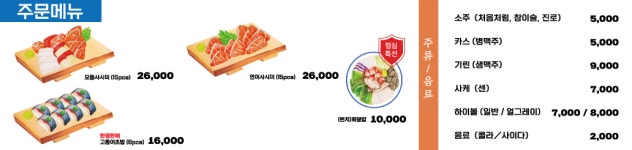 오늘의 회전초밥