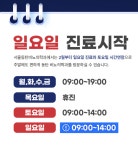 서울동탄비뇨의학과의원