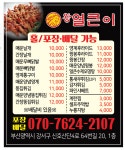 왕얼큰이